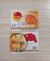 2012-8 Komsomol letter and ticket sales(full stamp)