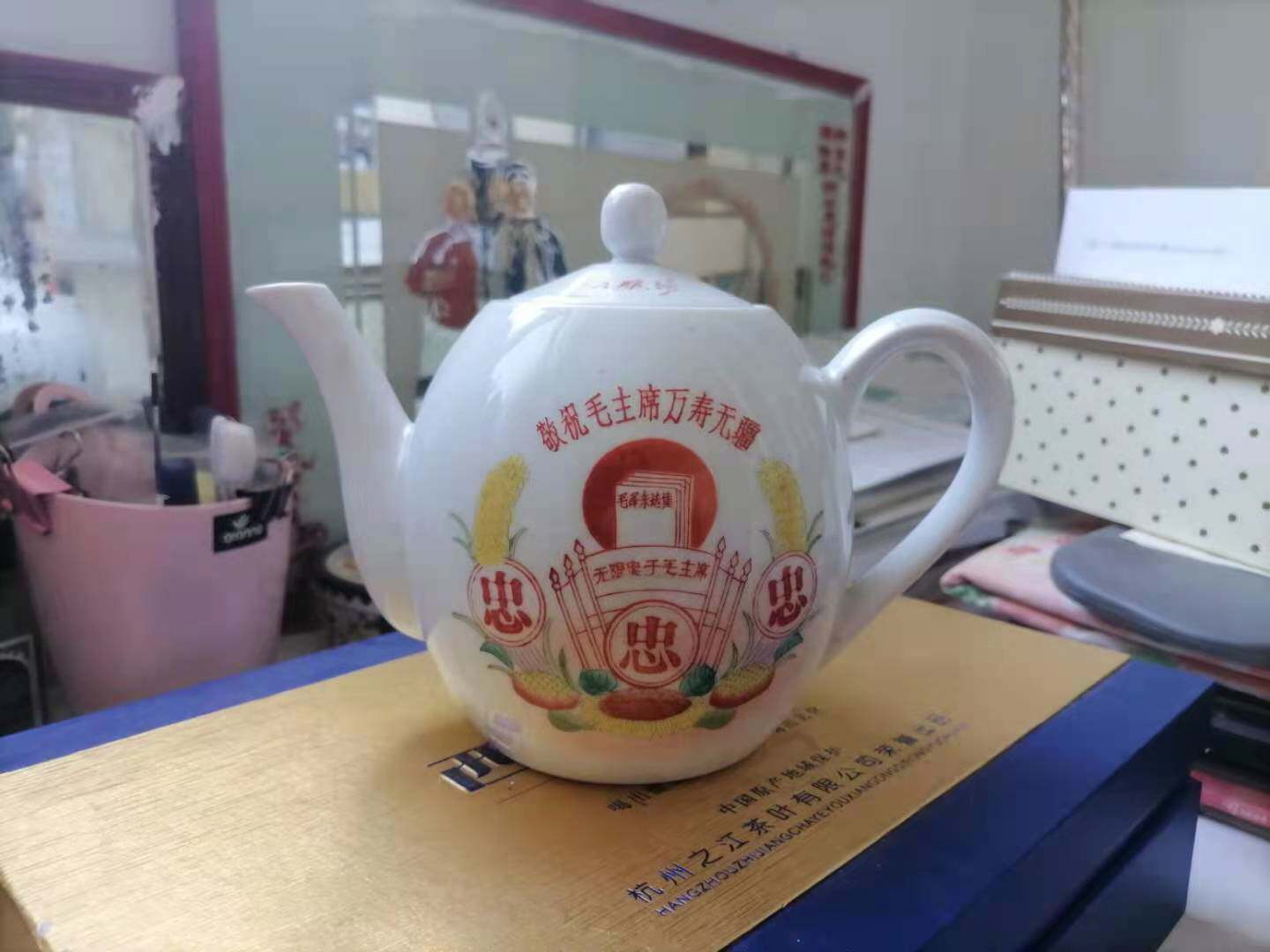 The Wenge Period-To Wishing Chairman Mao Wanyu without a Third Loyalty Teapot
