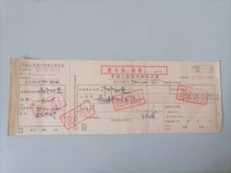 National Peoples Bank quotations transfer checks in the mid-1972