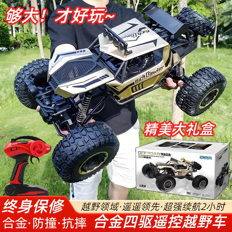 Extra Large Alloy Remote Control Off-Road Vehicle Four-Wheel Drive High-Horsepower Climbing Car Boy Toy Car Children's Day Gift