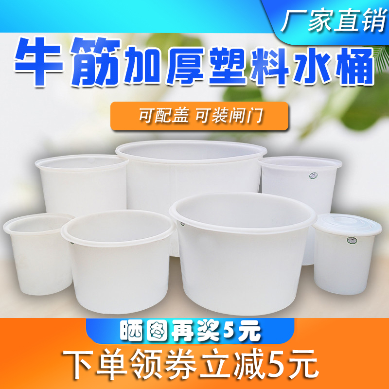 Thickened Bull Fascia Plastic Drum Breeding Bathing Water Storage Pickled Water Tank Pile High Machine Barrel Home With Lid Car Wash Large Bucket