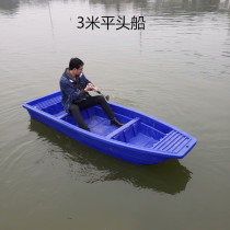 3 m new plastic boat fishing boat pleasure boat river cleaning cleaning boat plastic fishing boat fishing boat