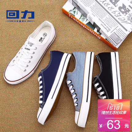 回力女鞋帆布鞋男正品夏低帮小白鞋女休闲鞋情侣款板鞋女运动鞋女