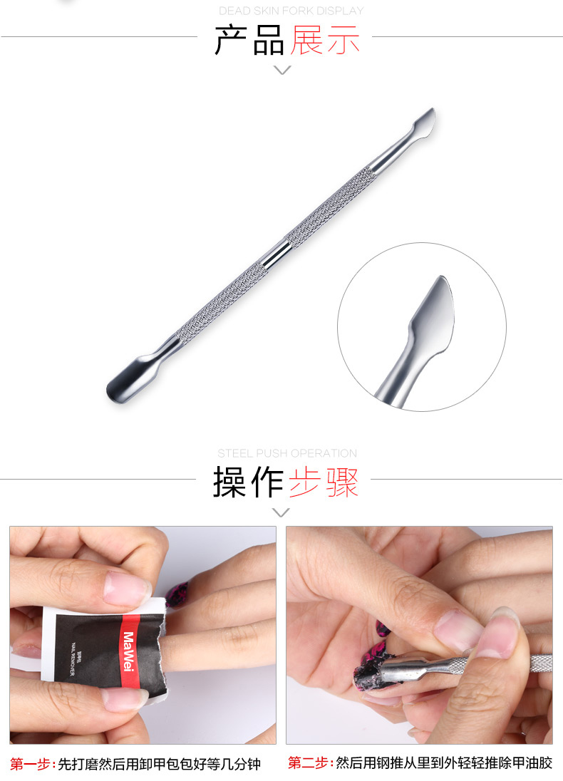 Cửa hàng nail Han Jia với da chết đẩy móng chăm sóc thép đẩy để loại bỏ da chết bằng thép không gỉ cung cấp dụng cụ làm móng tay kìm bấm móng chân