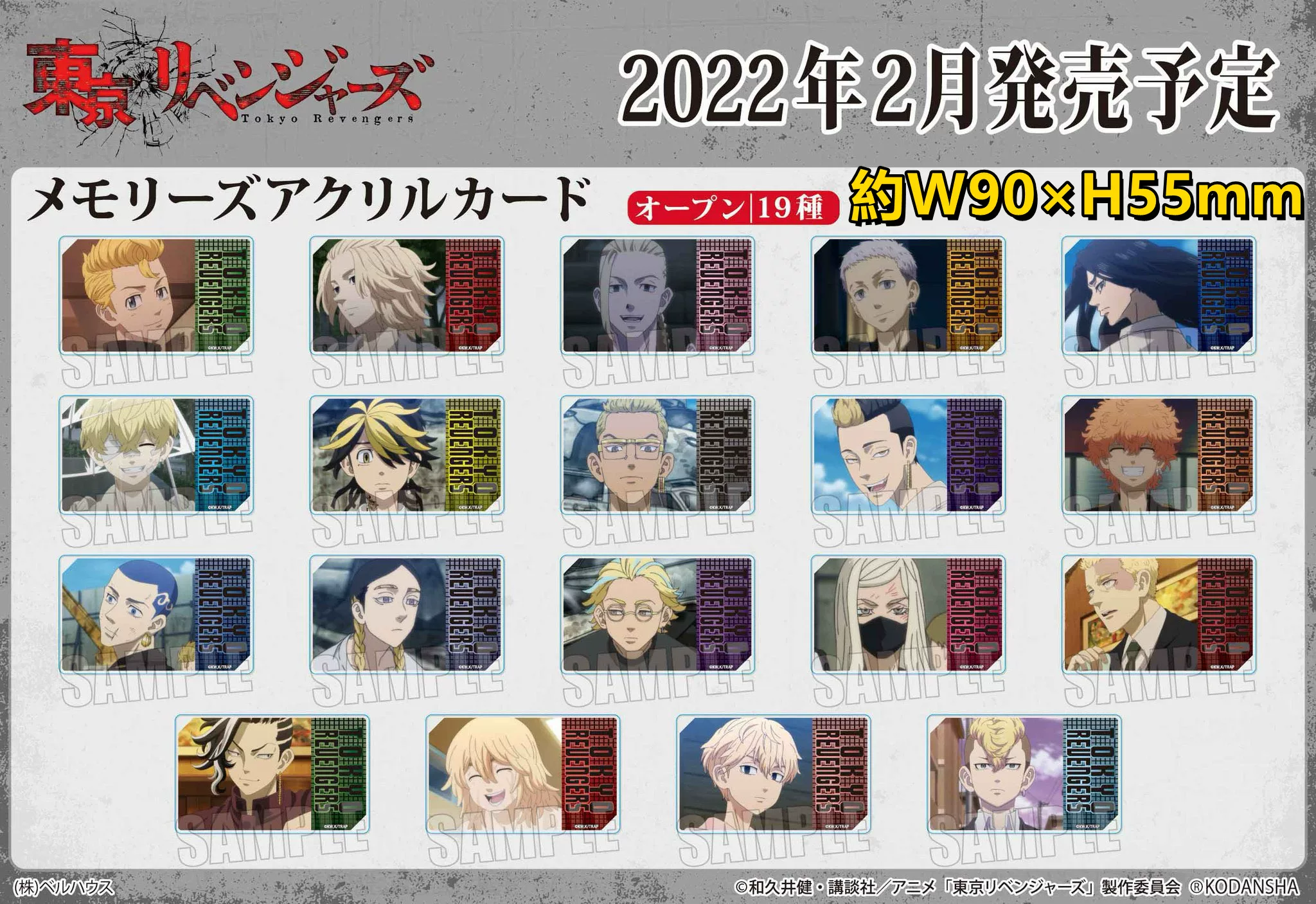 Spot Tokyo Avengers Rebirth Single Single Pushing Scene Recalling Ackli Photo Collection Card Dipping Card