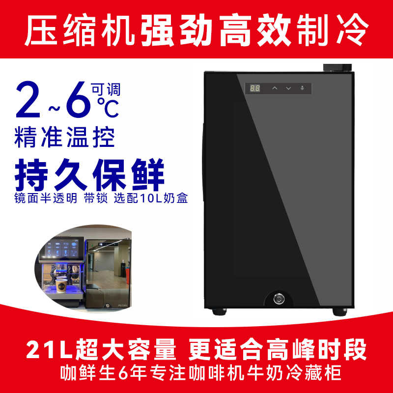 Mr.Cafe Fresh Coffee Machine Mini Refrigerator Milk Cooler with Compressor Cooling Large Capacity