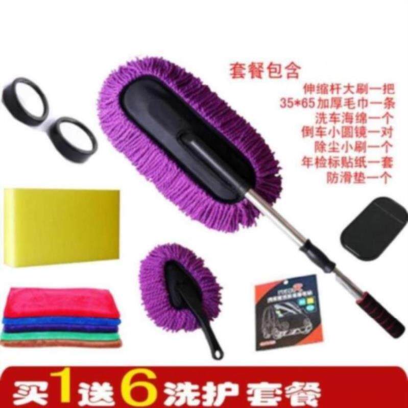 Long wool fine fiber car washing tool mop telescopic trumpet car dust blanket cleaning machine car wax brush sweep