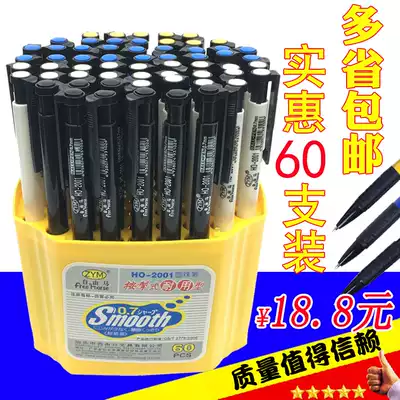 Press ballpoint pen blue red black oil pen office pen 0 7mm ball pen wholesale