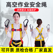 Aerial work safety belt Five-point outdoor fall protection safety rope Air conditioning electrician wear-resistant national standard insurance suit