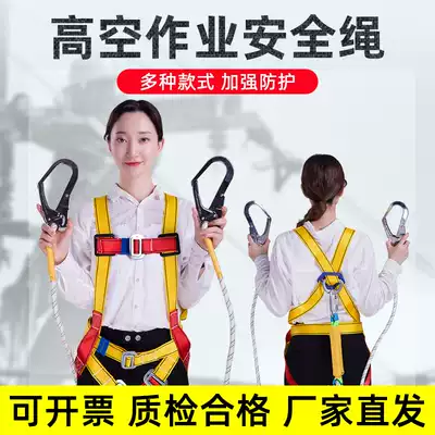 Aerial work safety belt Five-point outdoor fall prevention safety rope Air conditioning electrician wear-resistant national standard insurance kit