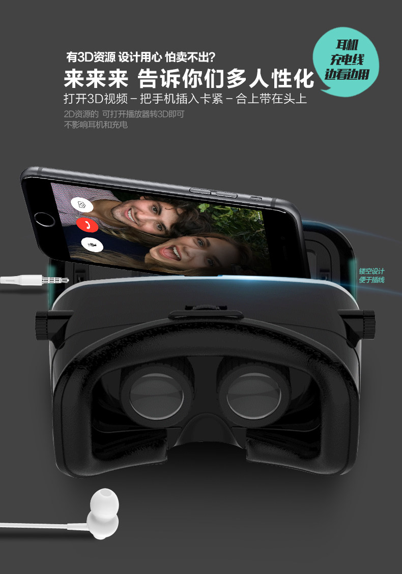 Lunettes VR ou 3D - Ref 1234049 Image 14