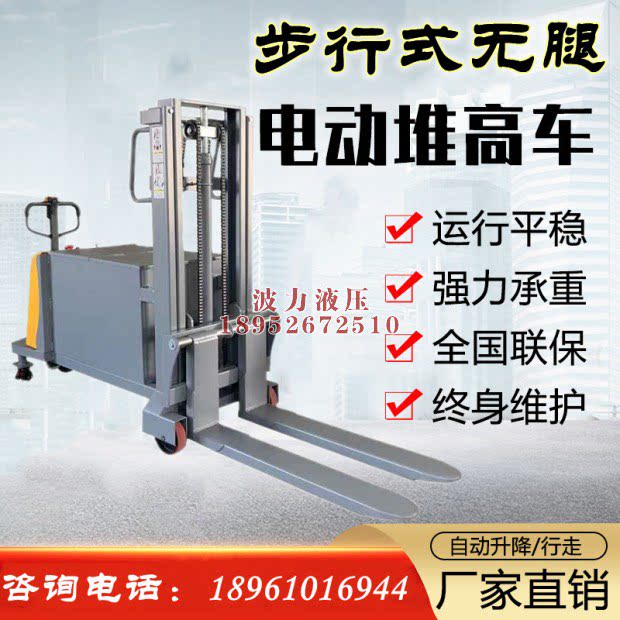 Manual semi-electric simple walking station driving legless counterweight hydraulic loading and unloading stacker lift battery lift handling stacker
