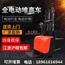 Semi-electric pile high shovel car 1-2T fully electric hydraulic pile high lifting pallet loading and unloading battery forklift carrying car