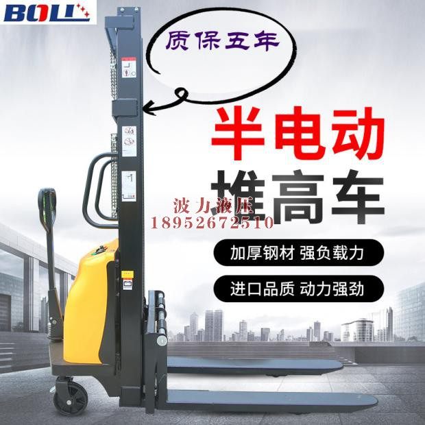 Plug-in rechargeable semi-electric walking plug-in hydraulic lift stacker battery loading and unloading truck handling stacker