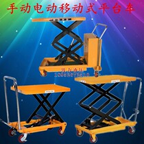 300KG500kg manual hydraulic platform car small cart manual small lifting platform cut fork lift