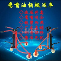 Four-drill special selling pedaled hydraulic oil barrel carrying car plastic barrel lifting cart Trolley Drum transport trolley
