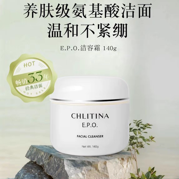 Christina Epo Cleansing Cream 140g Mild Cleansing Amino Acid Foam Cleanser Weakly Acidic Cleansing Cream Christina Epo Cleansing Cream 140g Mild Cleansing Amino Acid Foam Cleanser Weakly Acidic Cleansing Cream