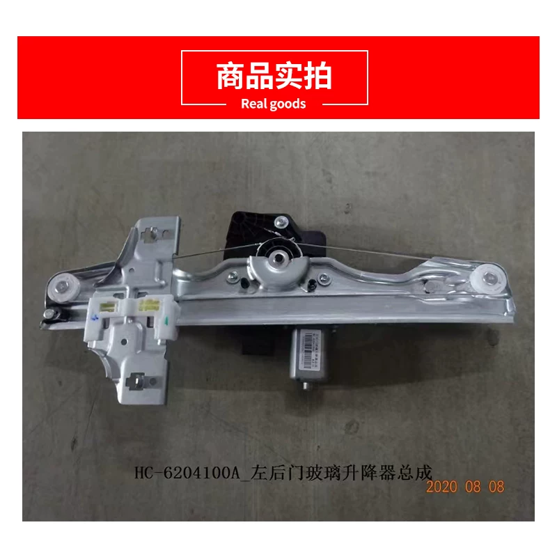 BYD Han EV DM-I Champion glass lifter bracket assembly electric window bracket motor original