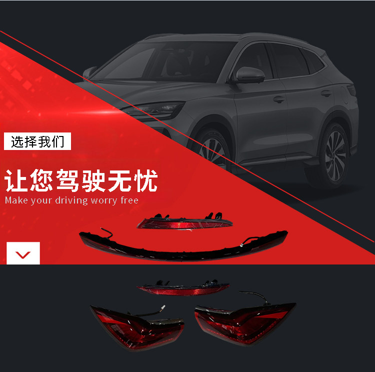 Фара сборки 比亚迪元plus后雾灯总成后保险杠灯灯罩原厂防雾灯后尾灯原装配件 OTHER