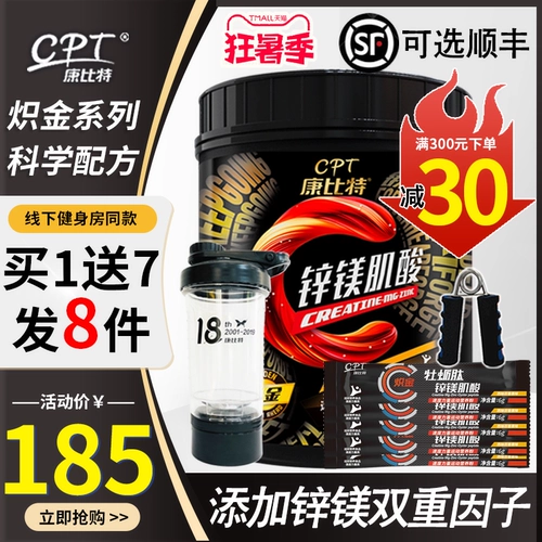Cumidi Цинк -магниевая мышечная кислота порошок 300 г порошка воды Mepson BCAA Мужская и женская цепь аминокислота не -нитрогеновой насос