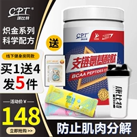 Cumidi Bran Аминокислота BCAA FITNESS PLINES BELPINEN мышц -энтузиазлы.