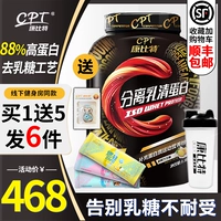 Cumid Bladling Gold Разделение Whees Probere Powder 1800G Фитнес бодибилдинг