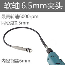 Universal flexible shaft soft drive 6 5mm chuck distribution mill Electric drill Hanging grinding Flexible shaft Power tools accessories grinding