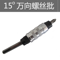 Phillips screwdriver Car repair tools 1 4 electric screwdriver head 15 degree magnetic connecting rod