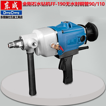 East Chengdu open pore drill diamond FF-90 03-110 02-160 FF-190 water rig No water seal copper pipe machine New