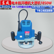 Dongcheng electric wood milling FF02-12 woodworking engraving machine high power gouge machine 04-12 slotting trimming machine 1850W