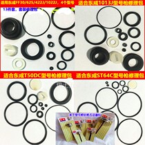 Nail Gun Washer FF-30 Piston Needle ST64C Gun Needle T50DC Gun Tongue 1013J Repair Bag Tool Gas Movement Gun Needle
