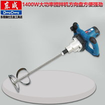 East Adult Mixer Putty Powder Concrete Stirrers FF07-160 Speed Stirring Ash Machine Industry Agitation Sand Cement