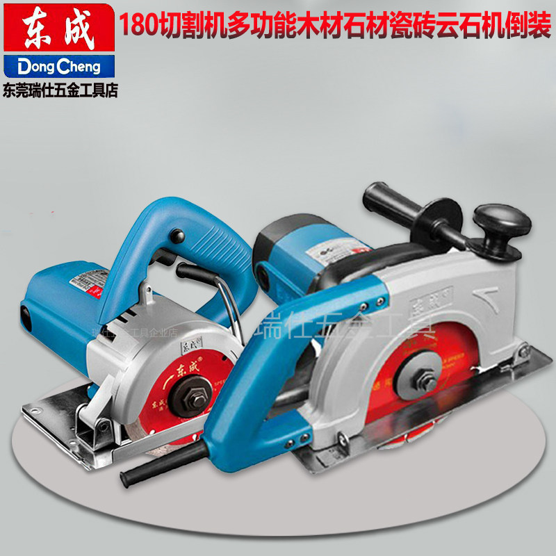 Dongcheng cutting machine 220V tile concrete slotting cutting wall stone high power small chambersaw slant cutting hand