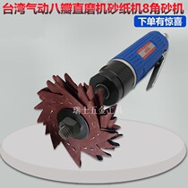 Star Anise Sand Machine Beating Mill Pneumatic Eight Petals Straight Mill Sandpaper Machine Accessories Taiwan 8 Angle Sand Machine 2020 New