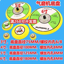 Pneumatic Polished Chassis 4 5 Inch 6 Inch Electric Dry Mill Tray Pull Suede Gas Mill Accessories Sandpaper Stick Pan Triangle