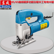 Electric Curve Saw Wood Saw Plastic Plate Saw Waterboard Rubber Plate Metal Saw East Into FF85 Electric Saw Accessories Saw Blade