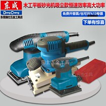 Dongcheng woodworking sand machine 110*100 electric flat type portable wooden block polishing machine
