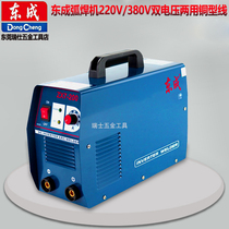 East Chengdu arc welding machine 220V 380V Double voltage dual-use full copper welding machine 200250 industrial grade manual welding machine