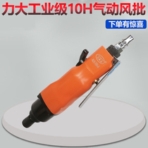 Wind Batch Aleck Pneumatic screwdriver Gas Batch Pneumatic Tool Wind Batch Pneumatic screwdriver Gas Screwdriver Gas Screwdriver New