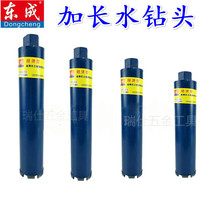 Dongcheng water drill bit concrete hole opener industrial grade drill bit air conditioning range hood diamond drill bit 76-200mm