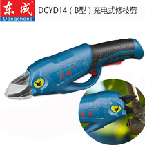 East Chengdu branch cut DCYD14B rechargeable pruner gardening cut branches Scissors Garden Tools Cutting branches