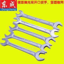 Dongcheng double Open-end wrench double-head wrench fork fixed dual-purpose 8mm-32 auto repair hardware tool wrench New
