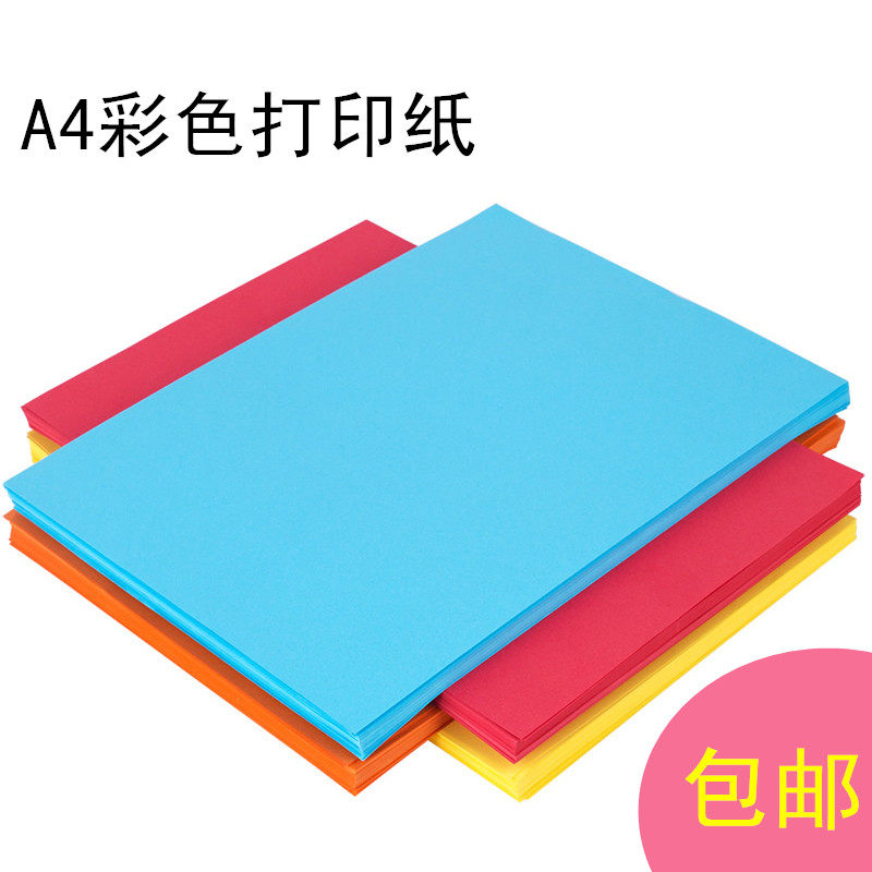 80g thick color A4 print paper children hand cardboard kindergarten drawing classification folded hard paper 100 sheets