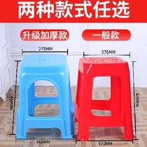 Thickened adult plastic stool Household dining table stool High stool square stool round stool Non-slip stool chair chair