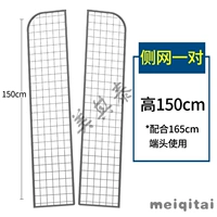 Толстая 165 боковая сеть 1 пара