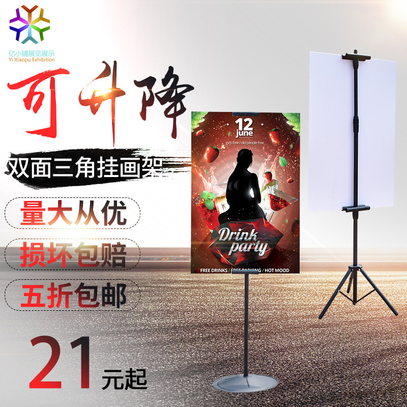 [USD 6.85] Double Sided Exhibition Rack Triangle Hanging Painting Rack ...