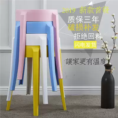 C adult thick home stool high creative round stool stool fashion bench table stool simple spare modern plastic