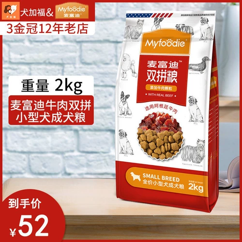 McFudi Dog Food 2 кг говяжьей говяжьи двойные двойные собаки Собаки, плюшевая собака Золотая корма для собак в 4 фунта общего типа