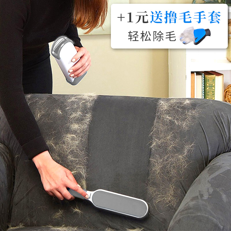 Cat Hair Dog Hair Cleaner A Hair to the Sofa Removing Hair God Instrumental Pet Hair to Mao Sucking Brush Hair Cat Supplies