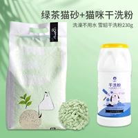 Вкус зеленого чая+сушеный паром порошок